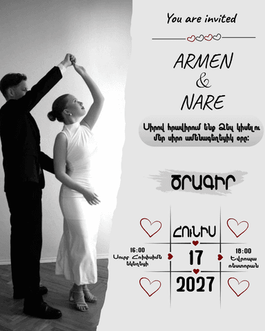 Հարսանիք 1
